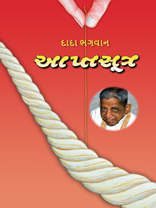 Cover image for આપ્તસૂત્ર